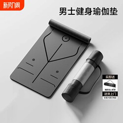 Yoga Mat for Men, Non-Slip, Shock-Absorbing, Silent, Thickened Training Mat, Enlarged and Widened Exercise Mat, Professional Soundproofing