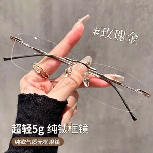 Pure titanium frameless glasses for myopia women can be matched with pure gold wire small frame without border ultralight eye frame men's frame