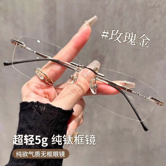 Pure titanium frameless glasses for myopia women can be matched with pure gold wire small frame without border ultralight eye frame men's frame