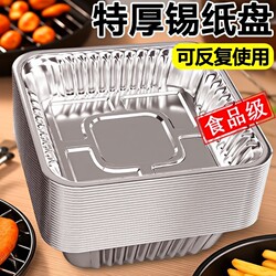 Air Fryer-Specific Tin Foil Tray, Square Tin Foil Oven Tray, Household Disposable Aluminum Foil Box, Electric Baking Tray, Tin Foil Bowl