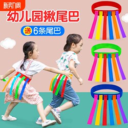 Tail-Pulling Sensory Training Equipment, Grab the Belt Parent-Child Game, Non-Toy Items for Children, Kindergarten Tail Props, Smart