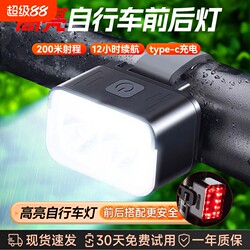 Bicycle Lights, Front Lights, Strong Light, Night Riding Tail Lights, Mountain Road Kidsren's Bicycle Lights, Cycling Equipment, Long Battery Life