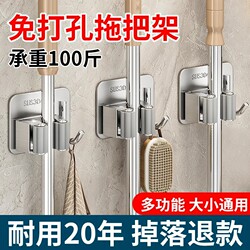 Bathroom Hand-Held Flat Mop Clip with Strong Adhesive Stainless Steel Mop Holder Wall Mount