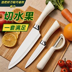 High-End Household Fruit Knife, Sharp Kitchen Tool for Cutting Watermelon, Peeling Knife, Suitable for Chopping Boards and Dormitory Use