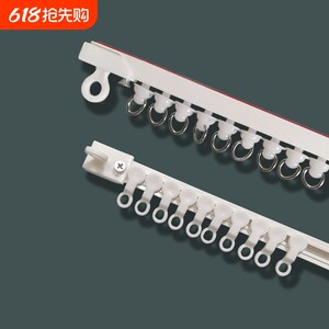 
Curtain track punch-free slide rail side-mounted self-adhesive silent rail accessories rod sticky rail slide pulley lower bunk kitchen