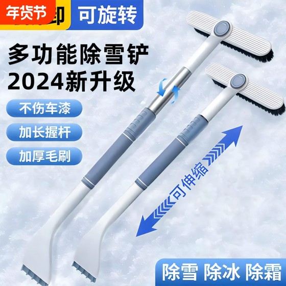 除雪铲冬季汽车铲雪神器玻璃加大除冰铲扫雪工具多功能伸缩不伤车