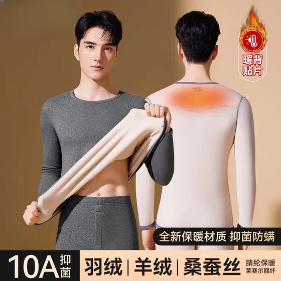 
Popular thermal underwear set for men, thickened down and cashmere, mulberry silk, autumn clothes and long trousers, home pajamas for heating