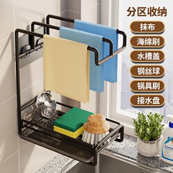 Rag Rack Kitchen Drain Rack No-Drill Countertop Wall-Mounted Towel Kitchen Supplies Storage Rack Shelf Sink