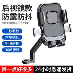 Electric Vehicle Bicycle Phone Holder Shockproof Riding Navigation Electric Motorcycle Delivery Rider Phone Holder