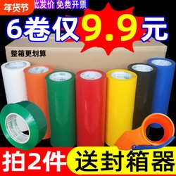 Green Tape, Black, White, Red, Colorful Sealing Tape, Transparent Wholesale Wide Packing Sealing Tape, Decorative, Free Shipping