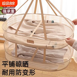 Wool Sweater Flat Drying Rack, Drying Net, Clothes Basket, Household Sock Drying Tool, Special Net Bag for Drying Clothes