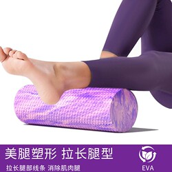Foam Roller Massage Wolf Tooth Stick Yoga Roller Muscle Relaxation Slimming Calf Equipment Professional Home Tool Yoga Column
