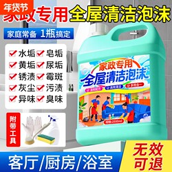 Multifunctional Foam Cleaner, Cleaning Magic Tool for Tiles, Bathroom, and Glass Cleaning