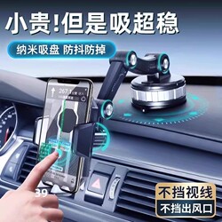 German Mobile Phone Holder for Car 2026 New Model Suction Cup Type Dashboard Center Console Retractable Car Navigation Holder