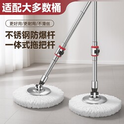 Mop Handle with Rotating Universal Hands-Free Mop, One-Step Cleaning Mop Accessories, Automatic Mop Handle for Home Use, Water Removal and Absorption