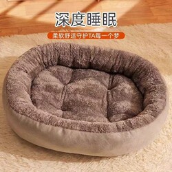 Dog Bed Pet Nest for All Seasons, Dog Bed Mat for Medium and Large Dogs, Winter Warm Cat Bed, Removable and Washable for Medium-Sized Dogs