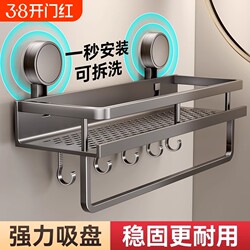 Suction Cup Storage Rack for Bathroom, No-Drill Wall-Mounted Toilet Storage Shelf, Glass