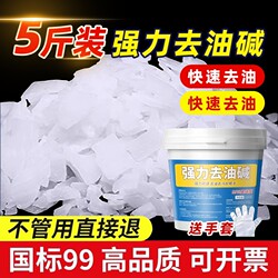 Alkaline Tablet Range Hood Cleaner, Powerful Kitchen Cleaner for Heavy Industrial Grease, Cleaning Alkali Powder for Unclogging Drains and Removing Grease