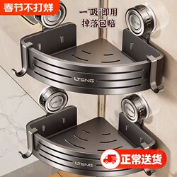 No-Drill Bathroom Storage Rack with Suction Cup, Triangular Basket Wall-Mounted Rack, Corner Storage Shelf for Washroom