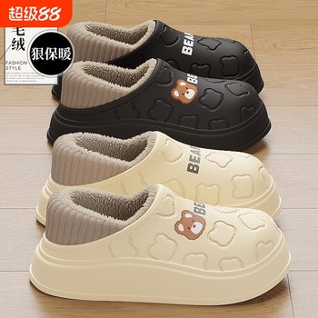Thousands of people buy thick-soled waterproof cotton slippers in autumn and winter