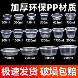 Disposable Takeaway Box Lunch Box 1000ml Round Square Plastic Lunch Box Takeaway Fast Food Packaging Soup Bowl Thickened