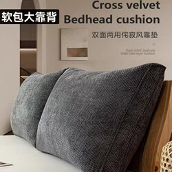 Bedside Soft Cushion Cross-Pattern Cushion Pillow Modern Minimalist Bedside Cushion Backrest 2026 New Model Cushion