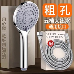 Showerhead Set with Pressure Booster for Home Use, Including Showerhead, Hose, and Large-Hole Showerhead for Bath and Water Heater