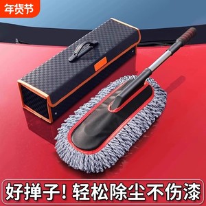 
Car duster, wipes the car without damaging the car, soft-bristle brush artifact, dust sweeping tool, professional car cleaning cotton thread, retractable