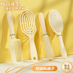 Air Cushion Comb for Fluffy Hair, High Crown Comb, Massage Comb, Dormitory Student Home Styling Comb, Hollow Rib Comb, Straight Comb
