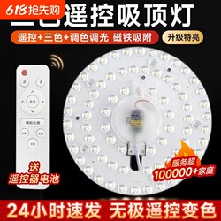 Smart Remote-Controlled Bedroom Ceiling Light Led Lamp Panel with Stepless Dimming, Magnetic Core Lighting, Energy-Saving Replacement, Three Colors