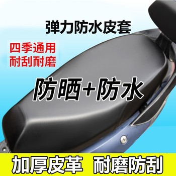 Waterproof motorcycle seat cushion cover purchased more than 3,000 times
