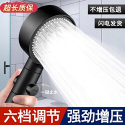 High-Pressure Showerhead Set for Home Use, Powerful Showerhead for Bathroom Water Heater, Pressurized Showerhead, Bath Heater