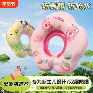 
Baby swimming ring neck ring small-month-aged baby neck protection swimming ring 0-6 months old newborn without inflatable swimming neck ring

