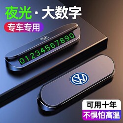 Temporary Parking Number Plate for Car, Luminous Car Phone Number Sign, High-End Car Interior Accessory