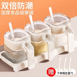 Spice Box Set for Home Use, Kitchen Storage Box, Jar, Seasoning Bottle, Salt Jar, Seasoning Container, Moisture-Proof