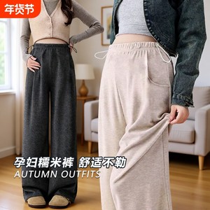 
Pregnant women wear glutinous rice pants, wide-leg leggings, pig-nose button belly support, velvet thickened trousers, winter clothing, late pregnancy