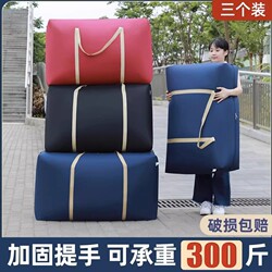 Moving Packing Bags, Household Quilt Storage Bags, Large Capacity Dormitory Moving Essentials, Student Luggage Woven Bags