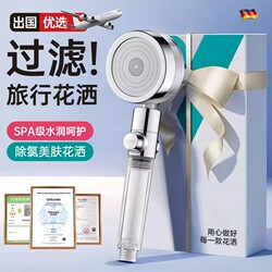 Pressurized Filtered Shower Head, Super Powerful Household Showerhead for Bathing, Bathroom Pressurized Large Water Flow Showerhead