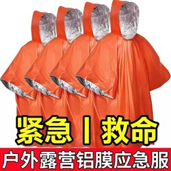 Portable Aluminum Foil Outdoor Survival Anti-Hypothermia and Anti-Cold Raincoat for Outdoor Camping and Mountaineering Emergency Thermal Insulation Emergency Blanket