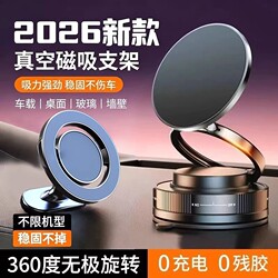 2026 New Model Magnetic Phone Holder, Rotating and Foldable, Vacuum Suction Cup for Dashboard, Car Navigation Support