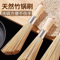 Natural Bamboo Pot Brush, a Magic Tool for Cleaning Pots, Kitchen-Specific Pot Scrubber, Household Traditional Bamboo Cleaning Brush That Won'T Damage Pots, Steel Wire Scrubber