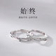 Plain ring open ring pair s925 silver Mobius couple adjustable ring for men and women 520 gift