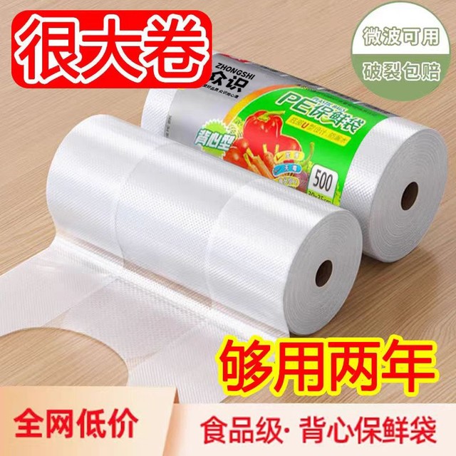 
Food-grade food fresh-keeping bag vest-style household refrigerator microwave oven special thickened disposable kitchen handbag