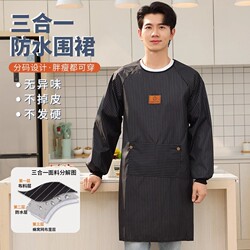 Men's Waterproof and Oil-Proof Long-Sleeved Apron 2026 New Style Home Kitchen Coverall Young High-End Style Apron Work Clothes
