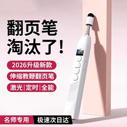 Telescopic Pointer, Page-Turning Pen, Multimedia Bluetooth Teacher's Multi-Function Ppt Remote Control, Touch Pen, Laser Pointer, Projector, Electronic Teaching Whiteboard, Ppt All-In-One Device, Can Be Used for Writing in Meetings