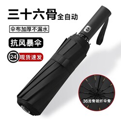 Fully Automatic Umbrella for Women, Dual-Use for Sun and Rain, Men's Sunshade, Uv Protection, Foldable Sun Umbrella, Windproof, One-Touch
