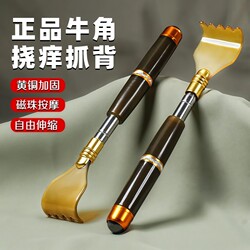 High-End Telescopic Back Scratcher for Young and Old, No Need to Ask for Help