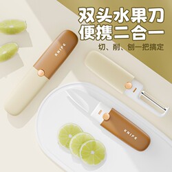 Portable Multifunctional 2-in-1 Fruit Knife Peeler, Household Apple Peeler, Stainless Steel Travel Peeler