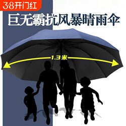 Reinforced Folding Umbrella, Manual, Sturdy and Durable, Dual-Purpose for Sun and Rain, Sun Protection, Extra Large, Fully Automatic for Rainy Days