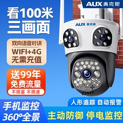 Oaks Camera Monitor 360-Degree No-Blind-Angle Outdoor Home Use Mobile Phone Remote Monitoring Without Network 4g Photography